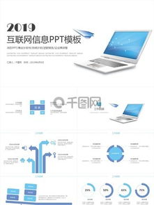 千圖網 免費下載電腦計算素材與模板，助力信息科技設計